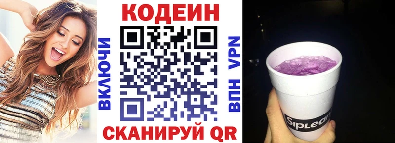 МЕГА как войти  площадка состав  Codein напиток Lean (лин)  Вольск 