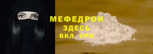 мефедрон VHQ Балабаново