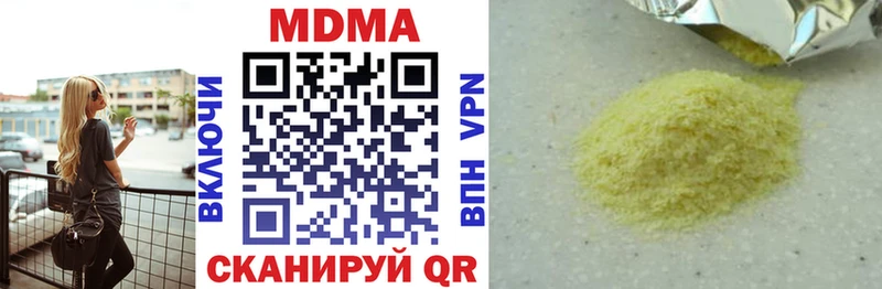 что такое наркотик  Вольск  MDMA кристаллы 