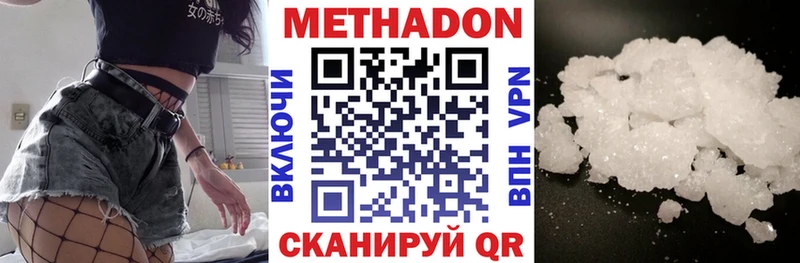 МЕТАДОН белоснежный  Вольск 